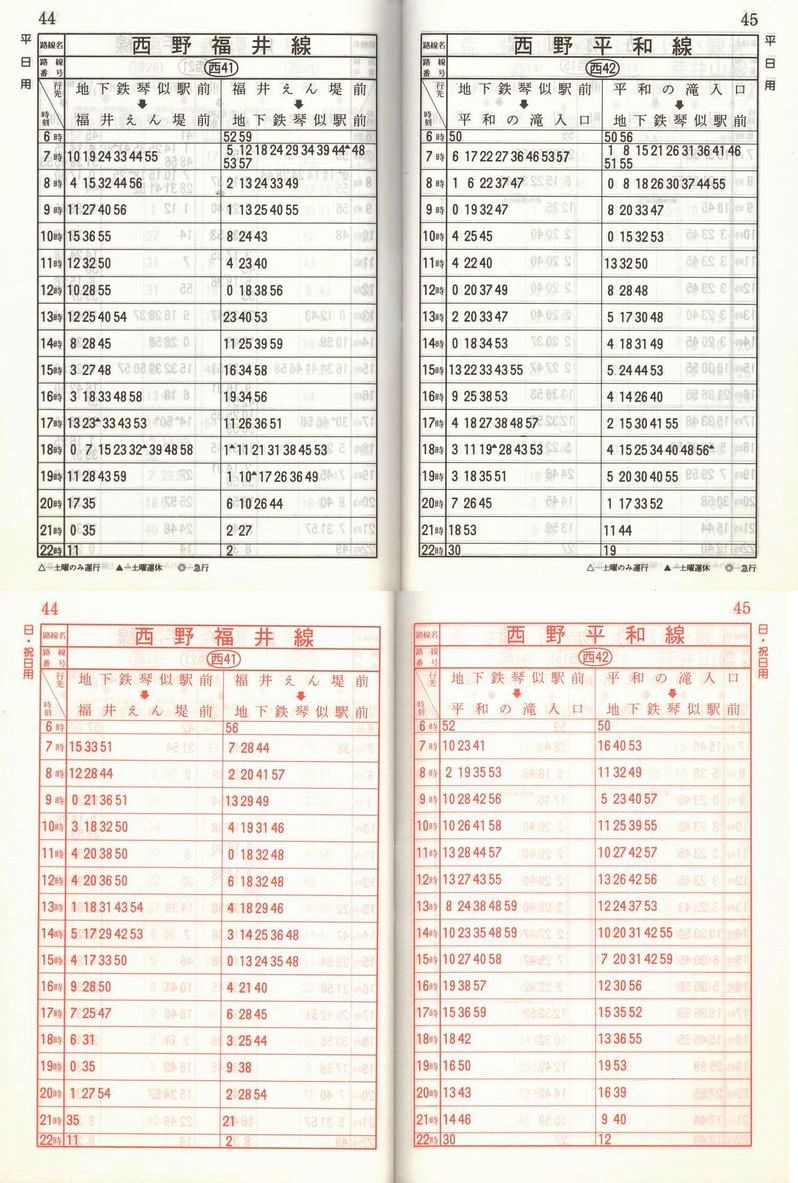 1987-11-10_Dysʋ_q\_044