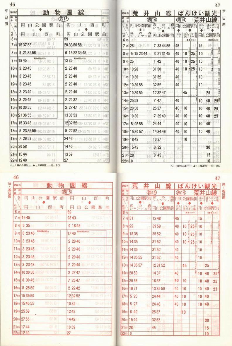 1987-11-10_Dysʋ_q\_046