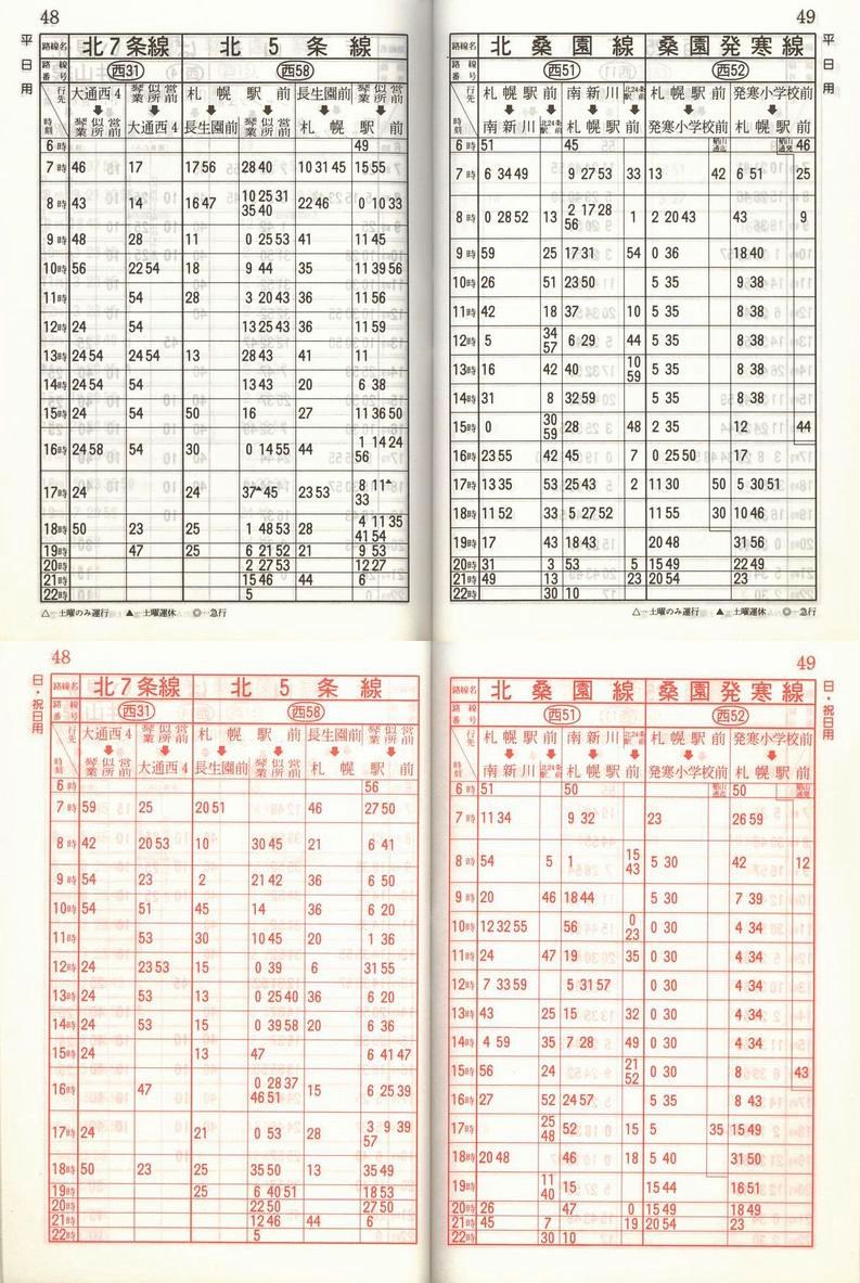 1987-11-10_Dysʋ_q\_048