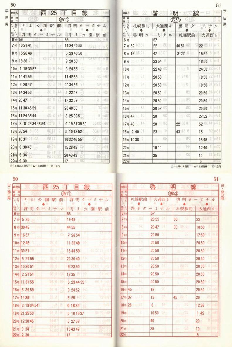 1987-11-10_Dysʋ_q\_050
