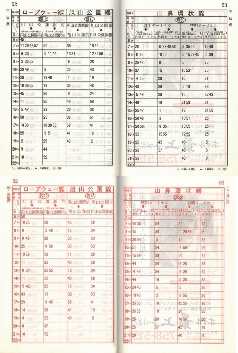 1987-11-10_Dysʋ_q\_052
