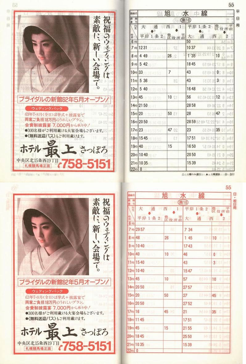 1987-11-10_Dysʋ_q\_054