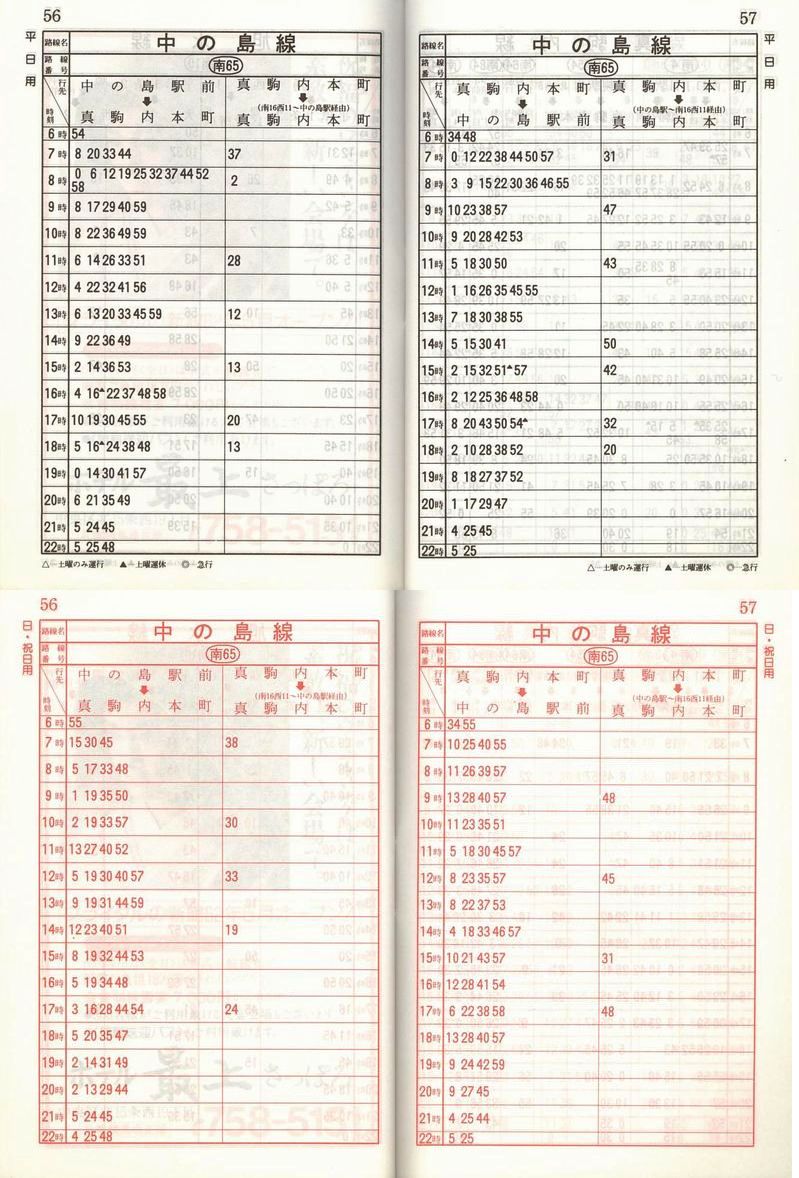 1987-11-10_Dysʋ_q\_056