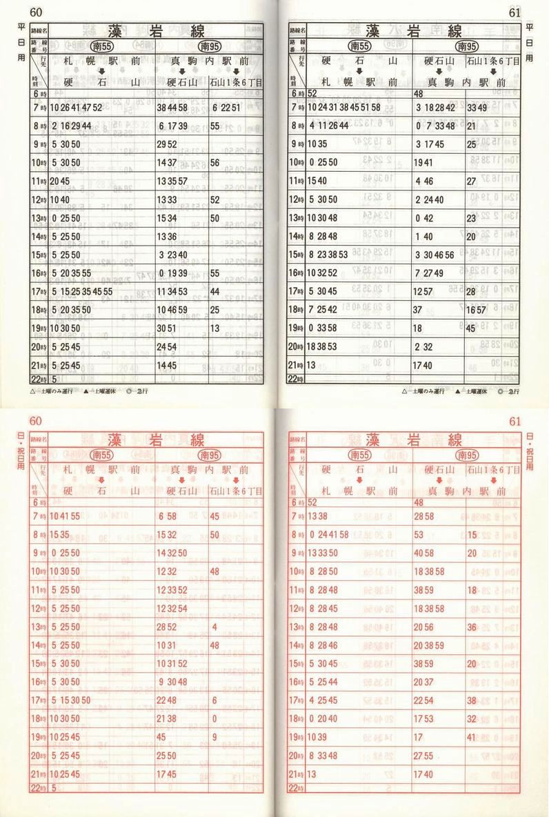 1987-11-10_Dysʋ_q\_060