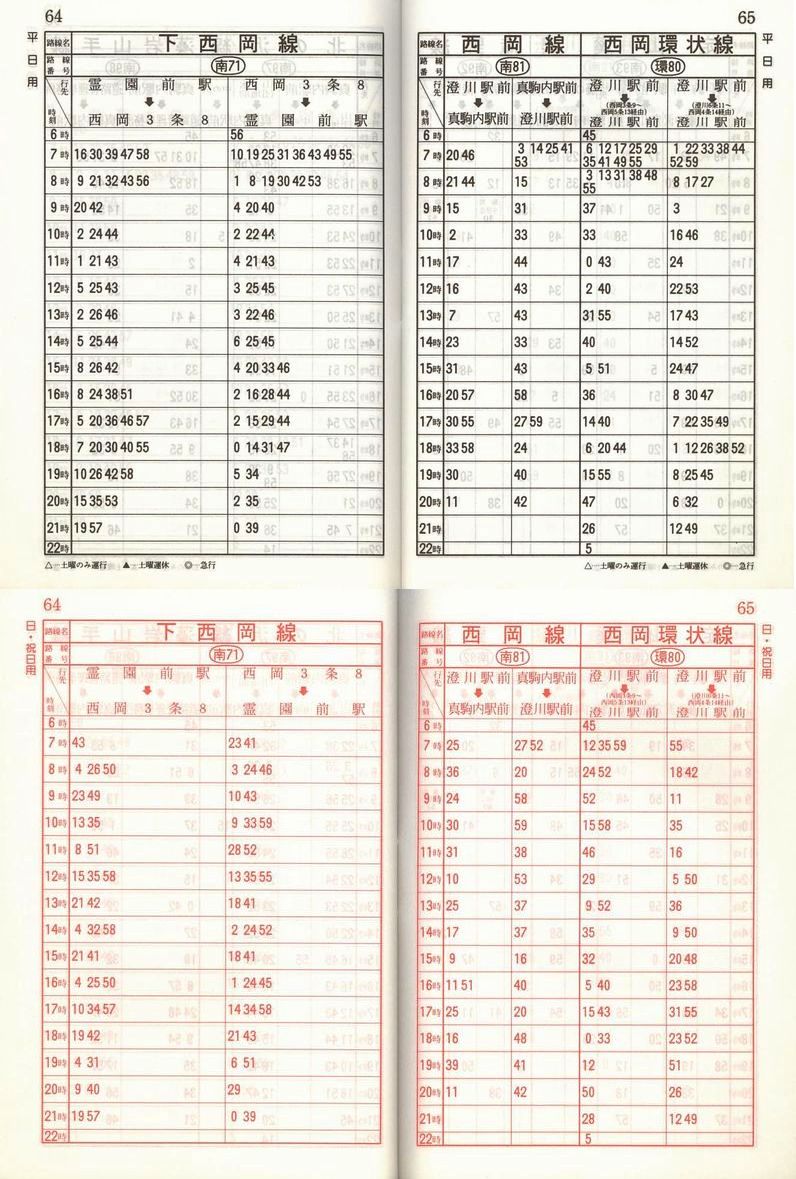 1987-11-10_Dysʋ_q\_064