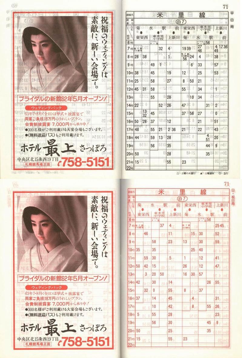 1987-11-10_Dysʋ_q\_070