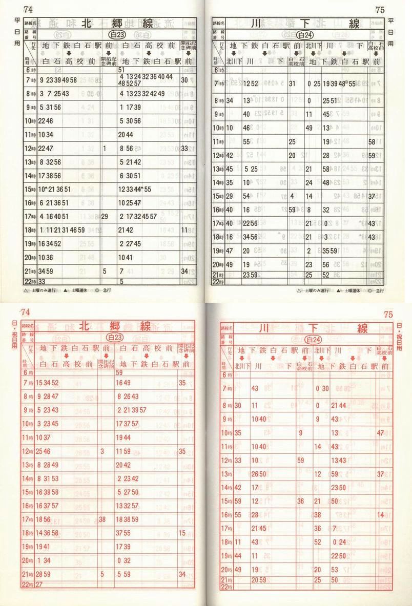 1987-11-10_Dysʋ_q\_074