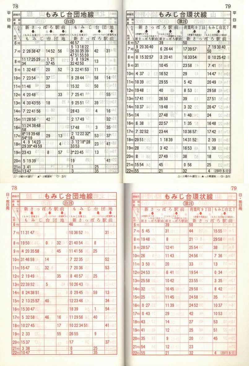 1987-11-10_Dysʋ_q\_078
