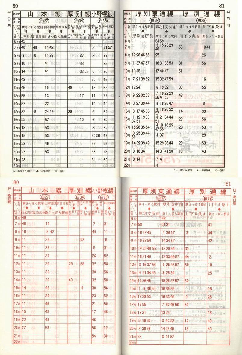 1987-11-10_Dysʋ_q\_080