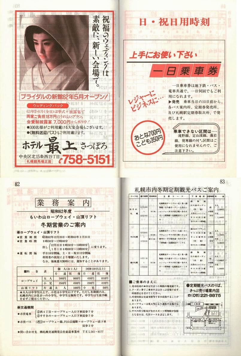 1987-11-10_Dysʋ_q\_082