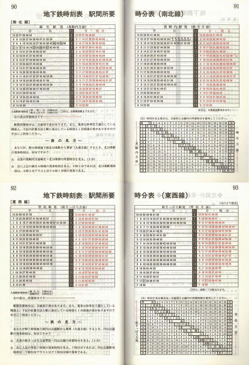 1987-11-10_Dysʋ_q\_090-093