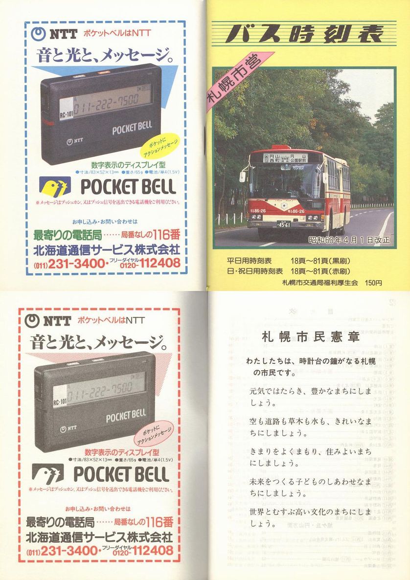 1988-04-01_Dysʋ_q\_\