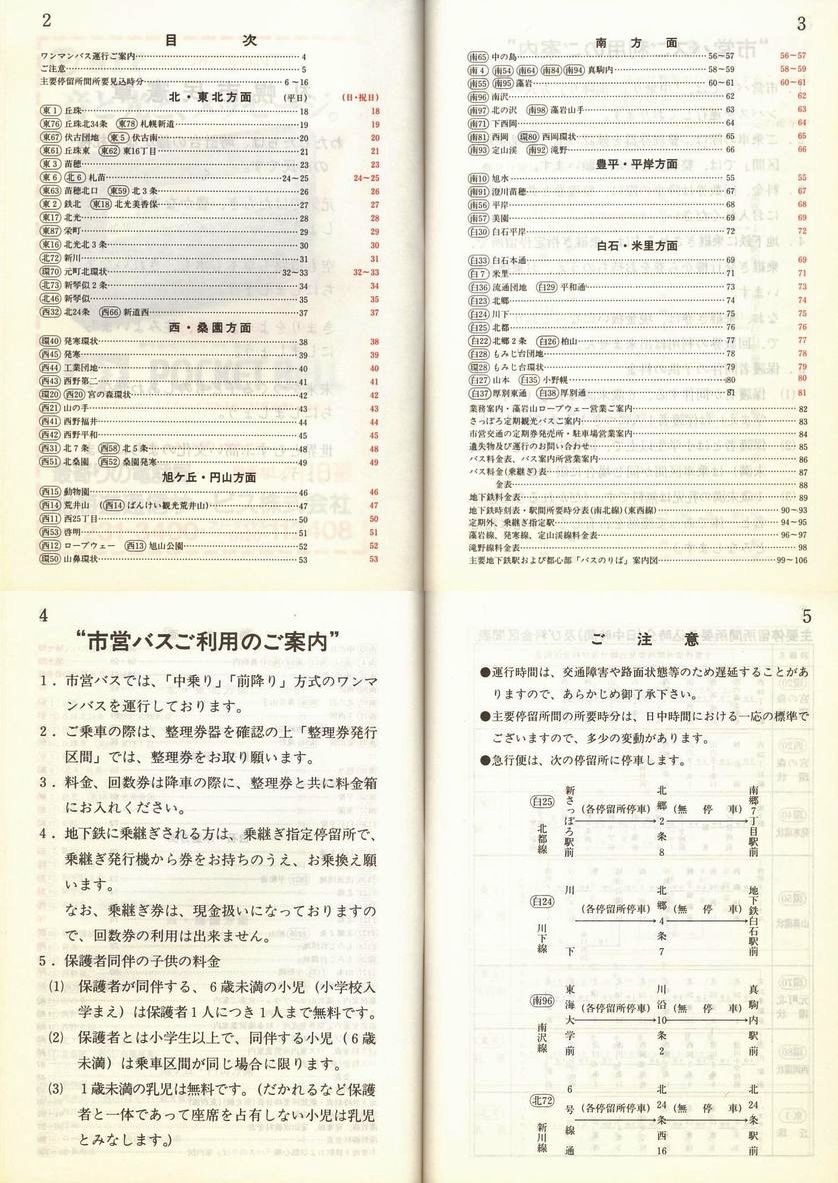 1988-04-01_Dysʋ_q\_002-005