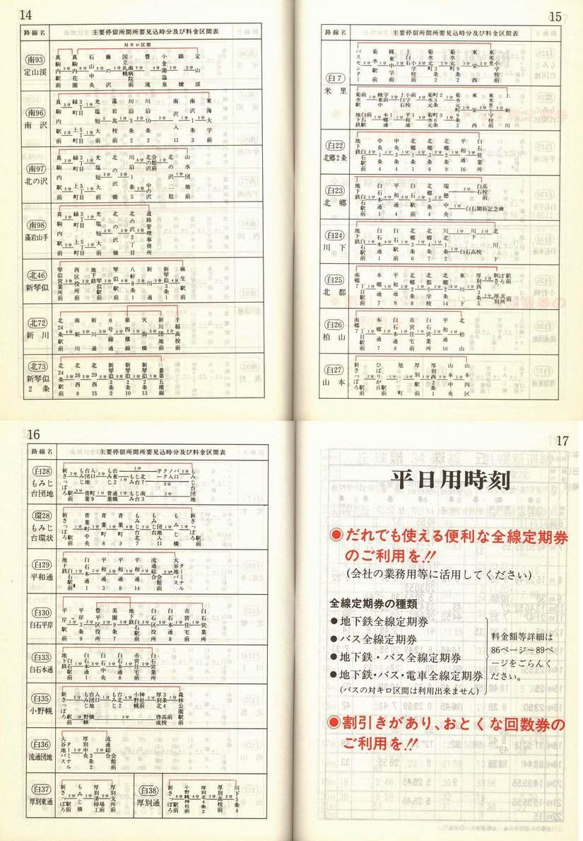 1988-04-01_Dysʋ_q\_014-017