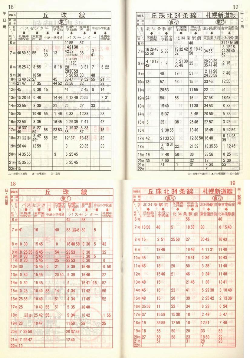 1988-04-01_Dysʋ_q\_018