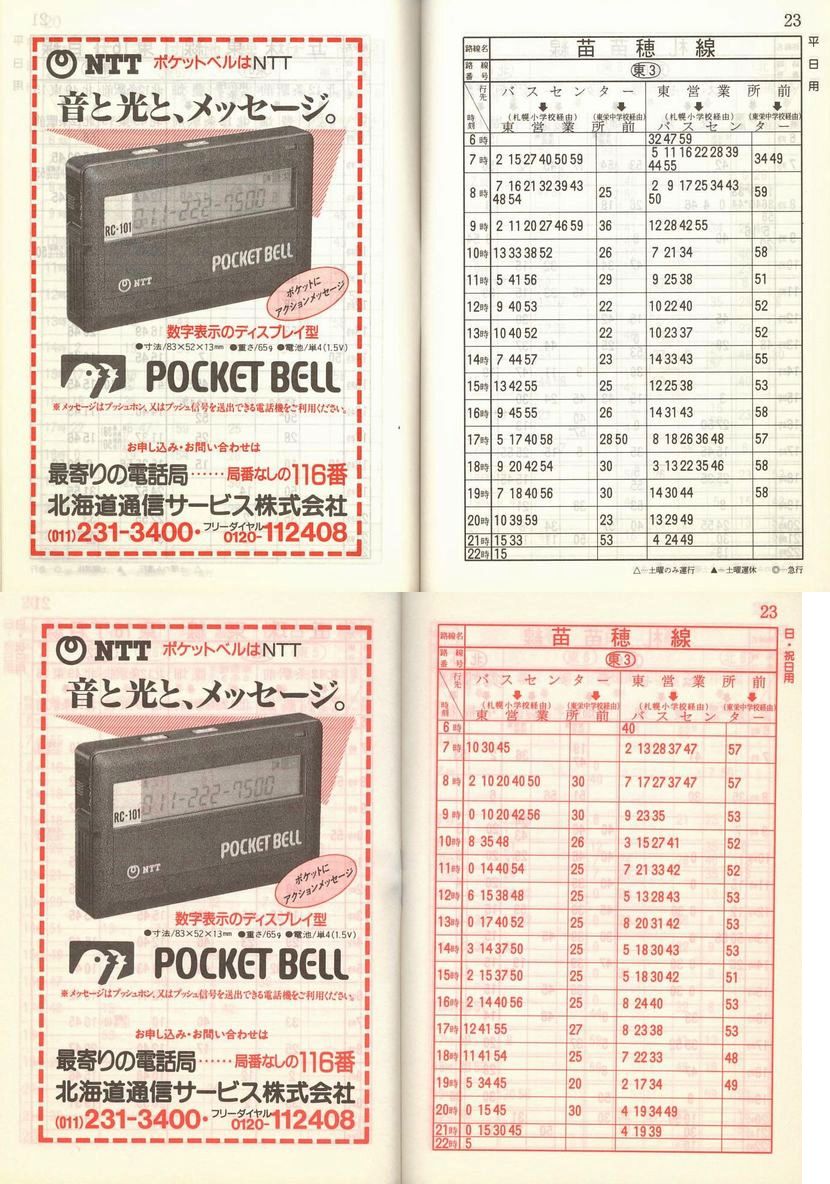 1988-04-01_Dysʋ_q\_022