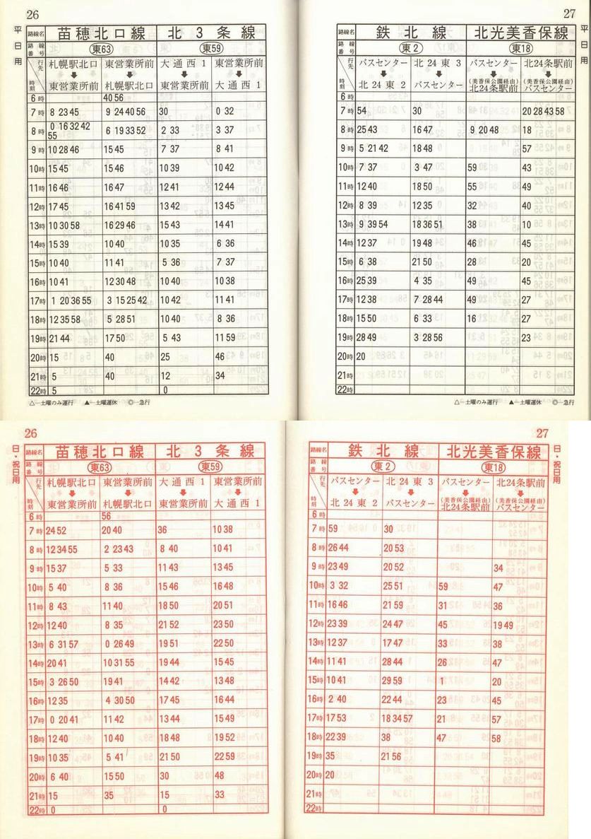 1988-04-01_Dysʋ_q\_026