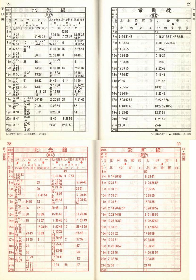1988-04-01_Dysʋ_q\_028