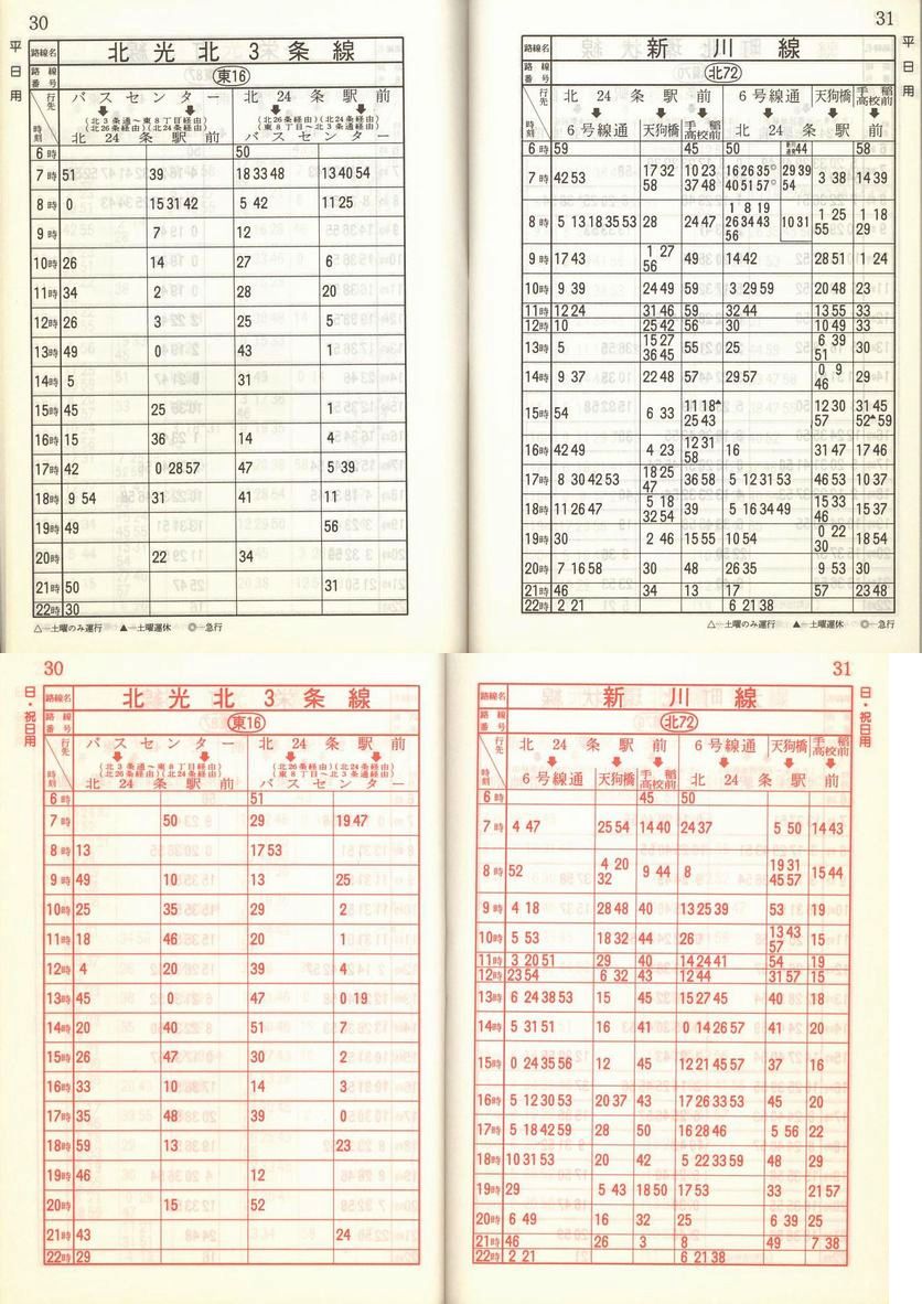 1988-04-01_Dysʋ_q\_030