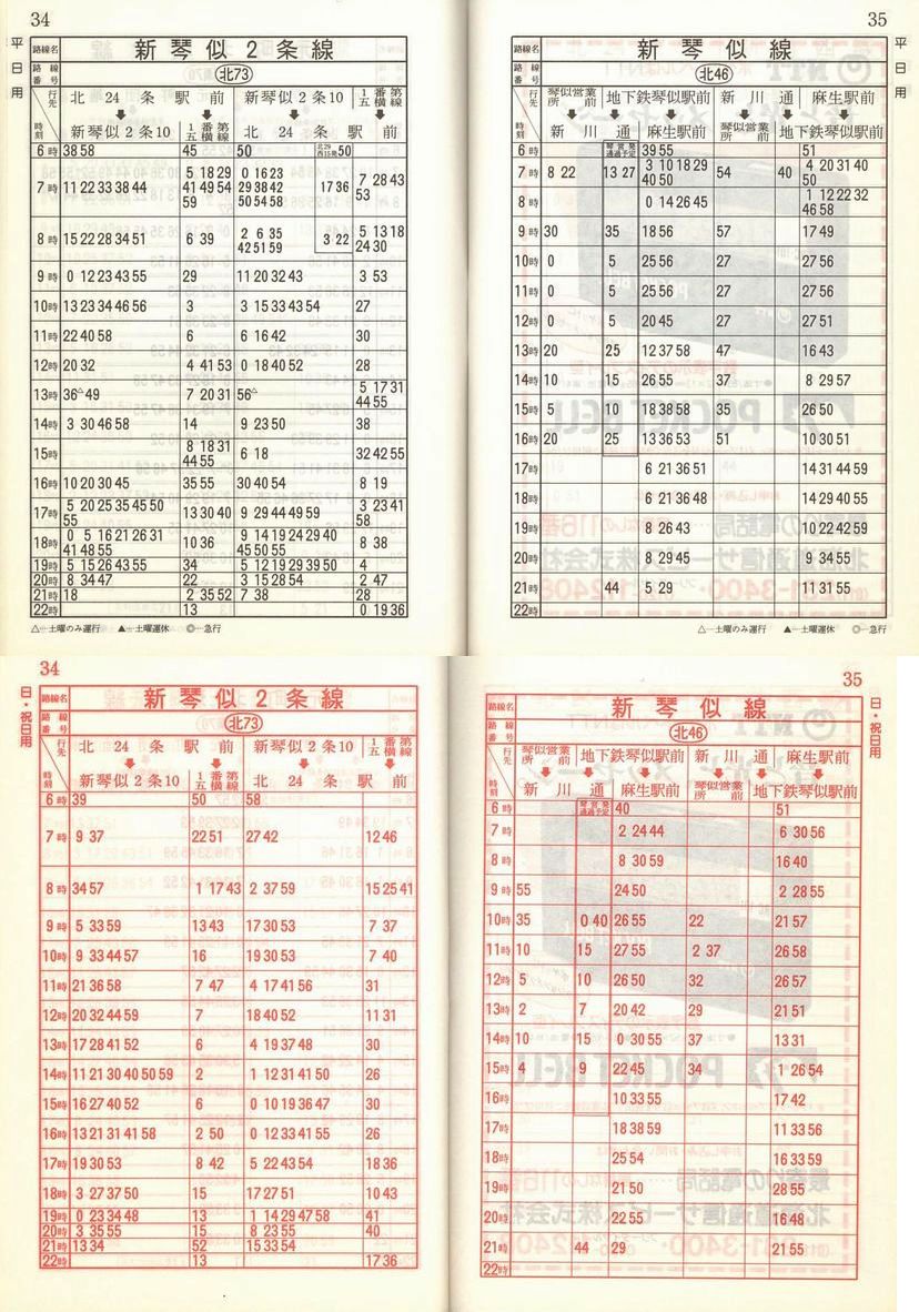 1988-04-01_Dysʋ_q\_034