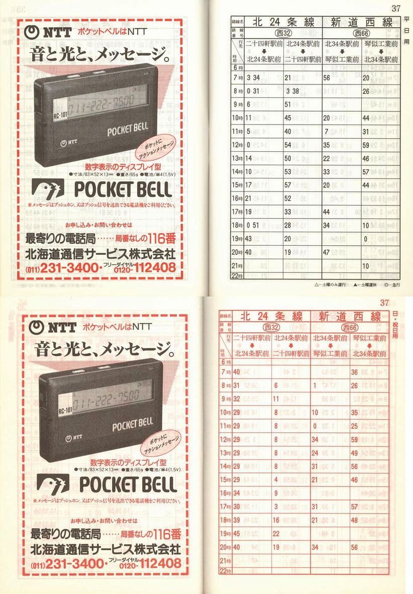 1988-04-01_Dysʋ_q\_036