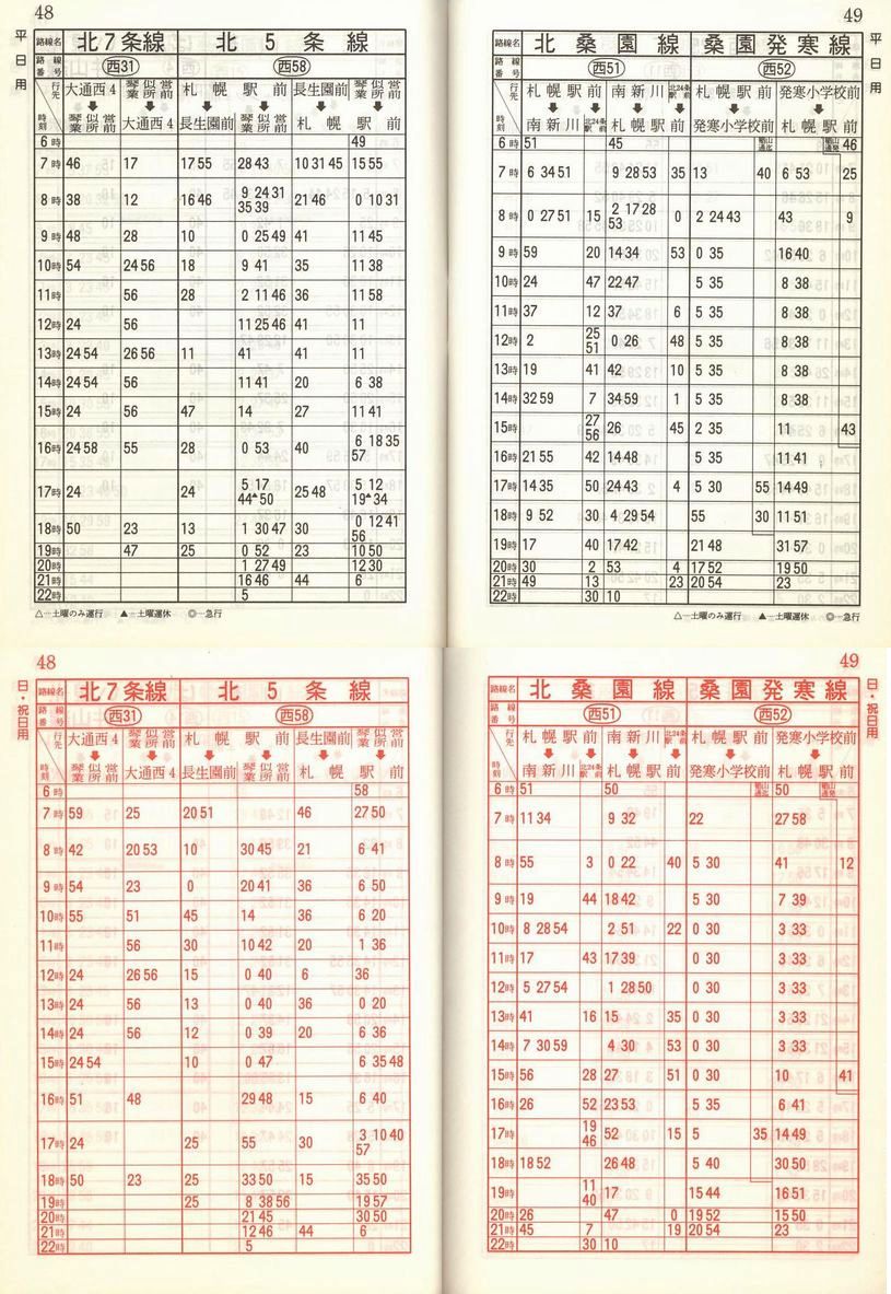 1988-04-01_Dysʋ_q\_048