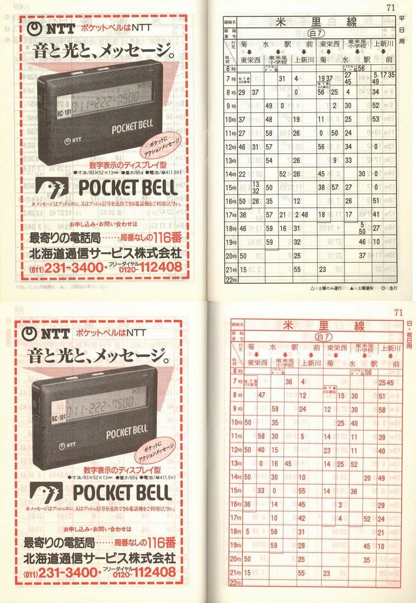 1988-04-01_Dysʋ_q\_070