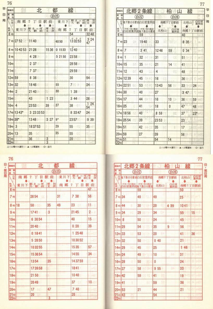 1988-04-01_Dysʋ_q\_076