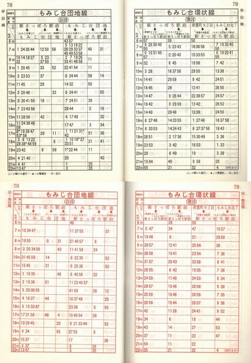 1988-04-01_Dysʋ_q\_078