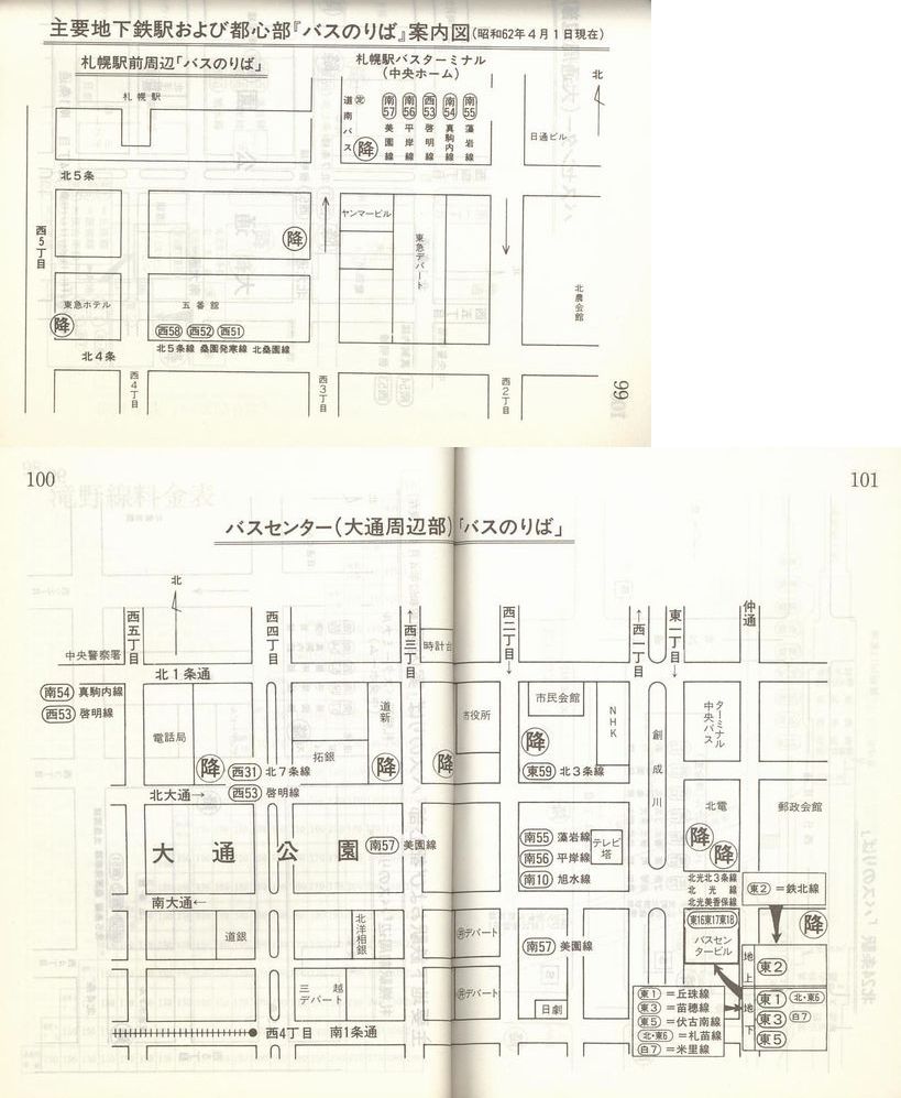 1988-04-01_Dysʋ_q\_099-101