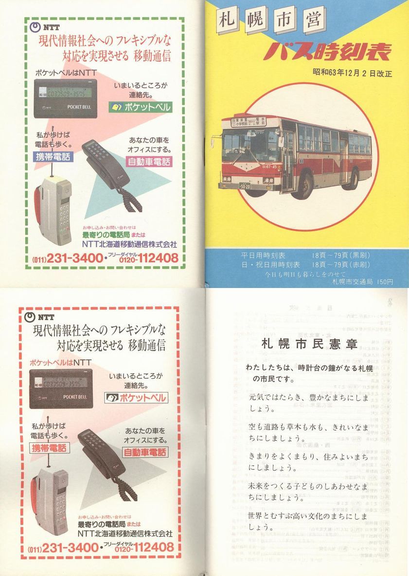 1988-12-02_Dysʋ_q\_\