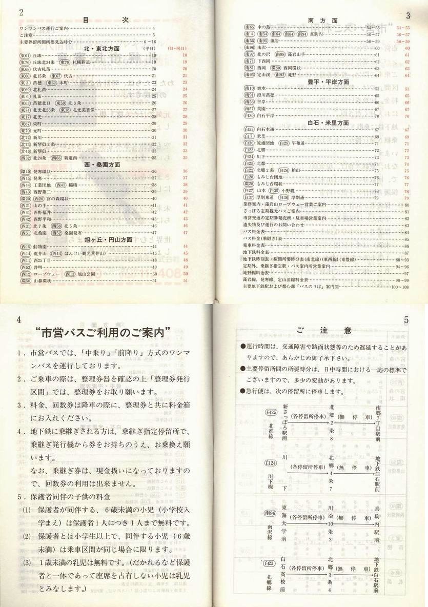 1988-12-02_Dysʋ_q\_002-005