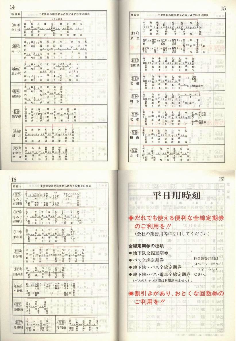 1988-12-02_Dysʋ_q\_014-017
