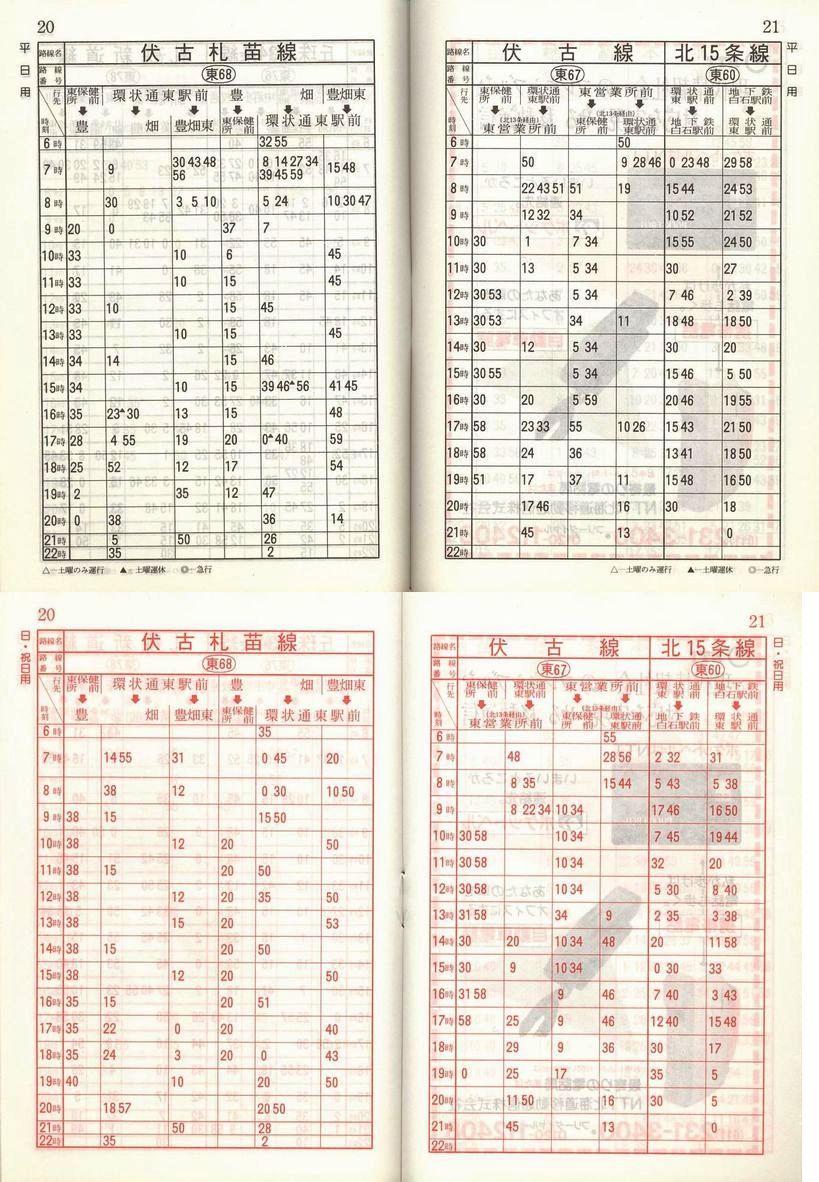 1988-12-02_Dysʋ_q\_020
