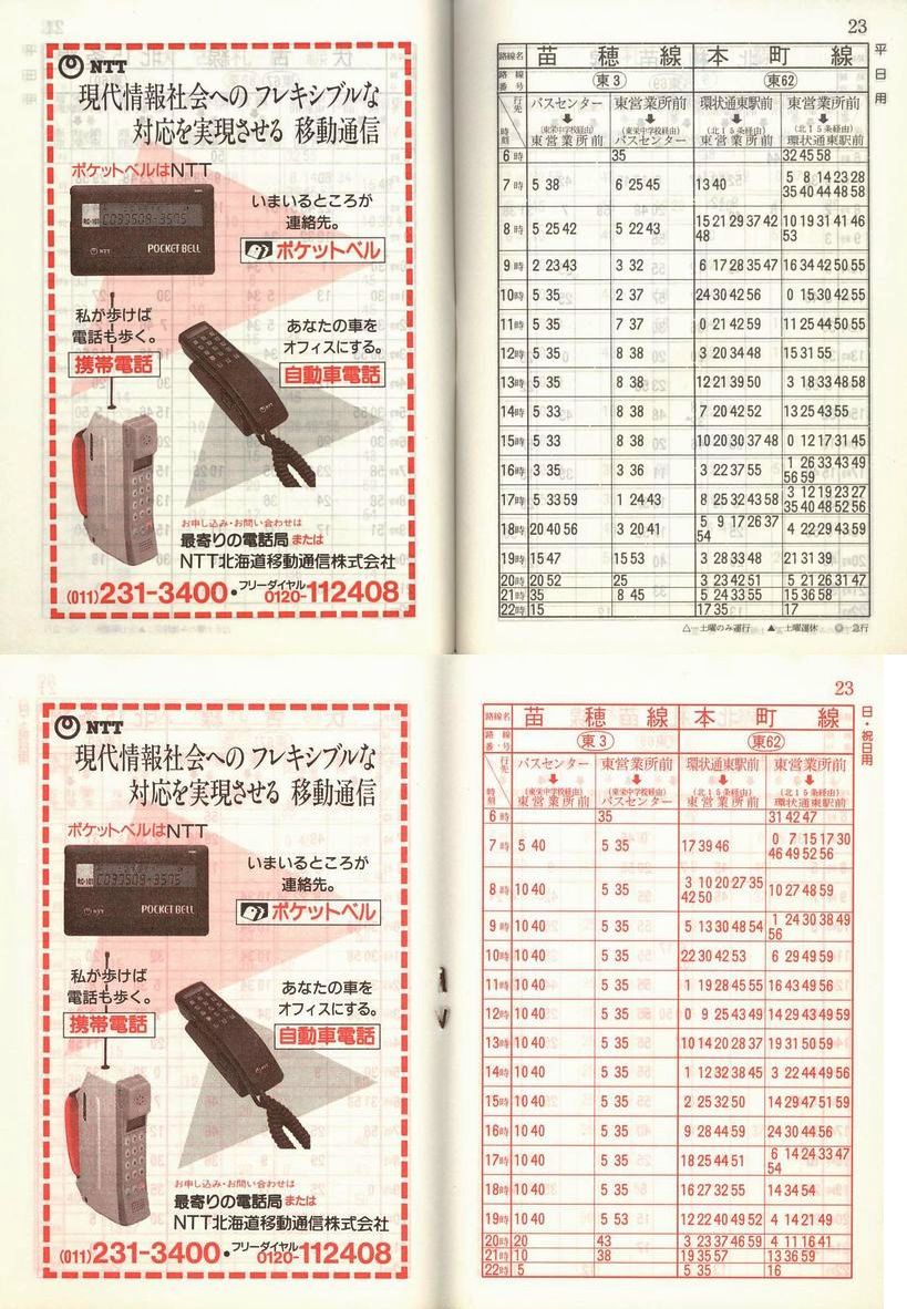 1988-12-02_Dysʋ_q\_022