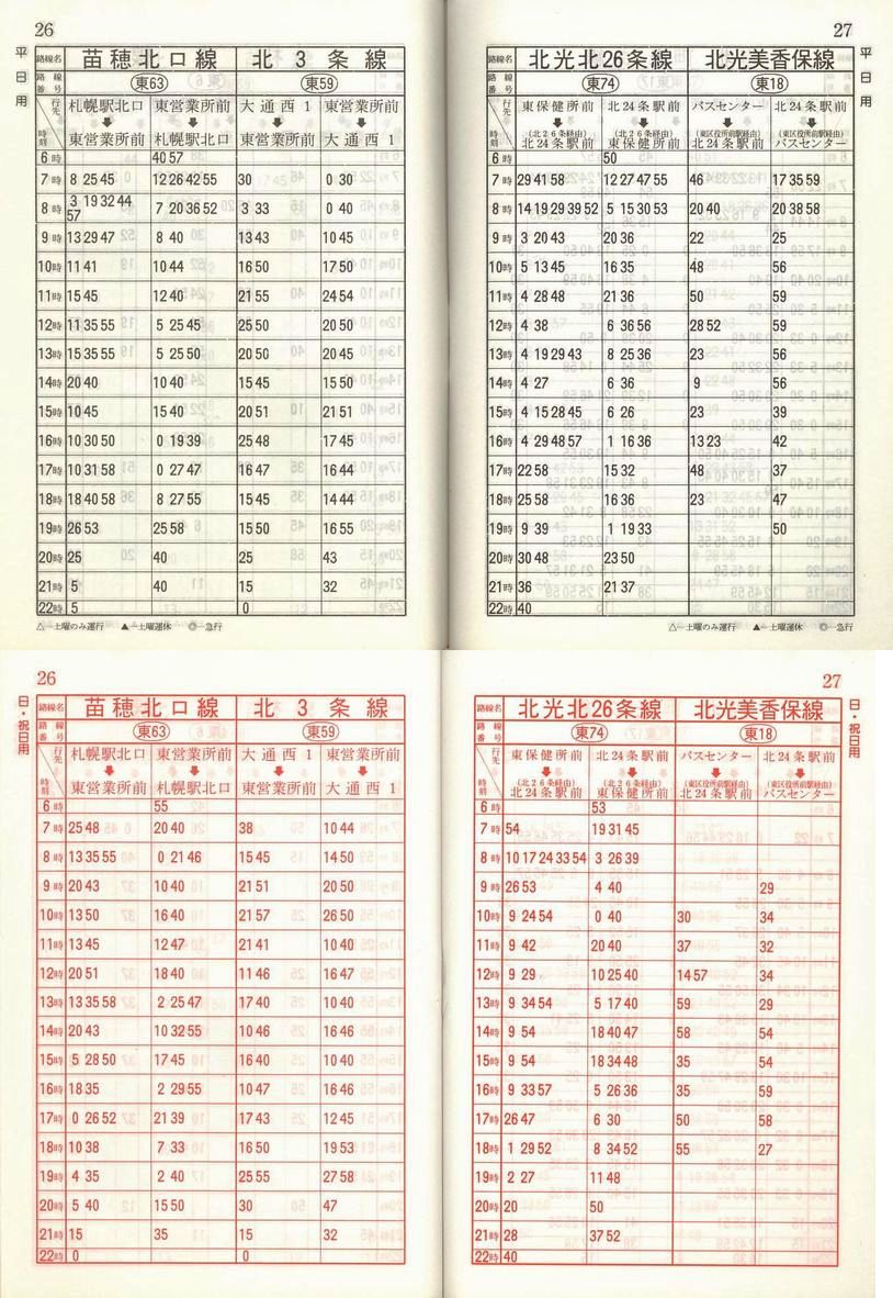 1988-12-02_Dysʋ_q\_026
