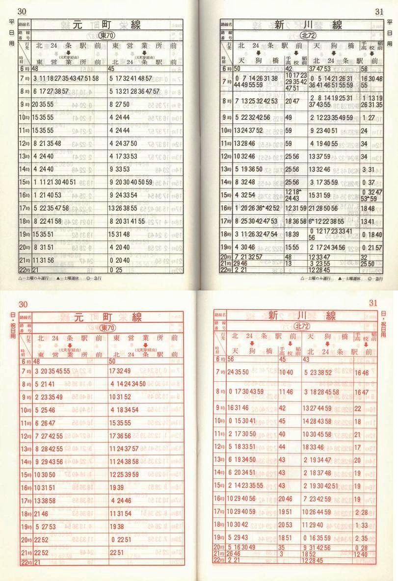 1988-12-02_Dysʋ_q\_030