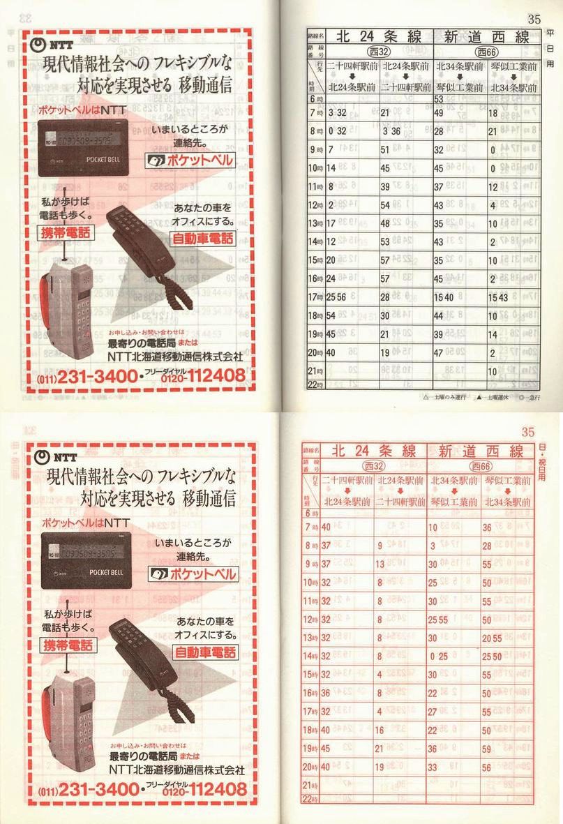 1988-12-02_Dysʋ_q\_034