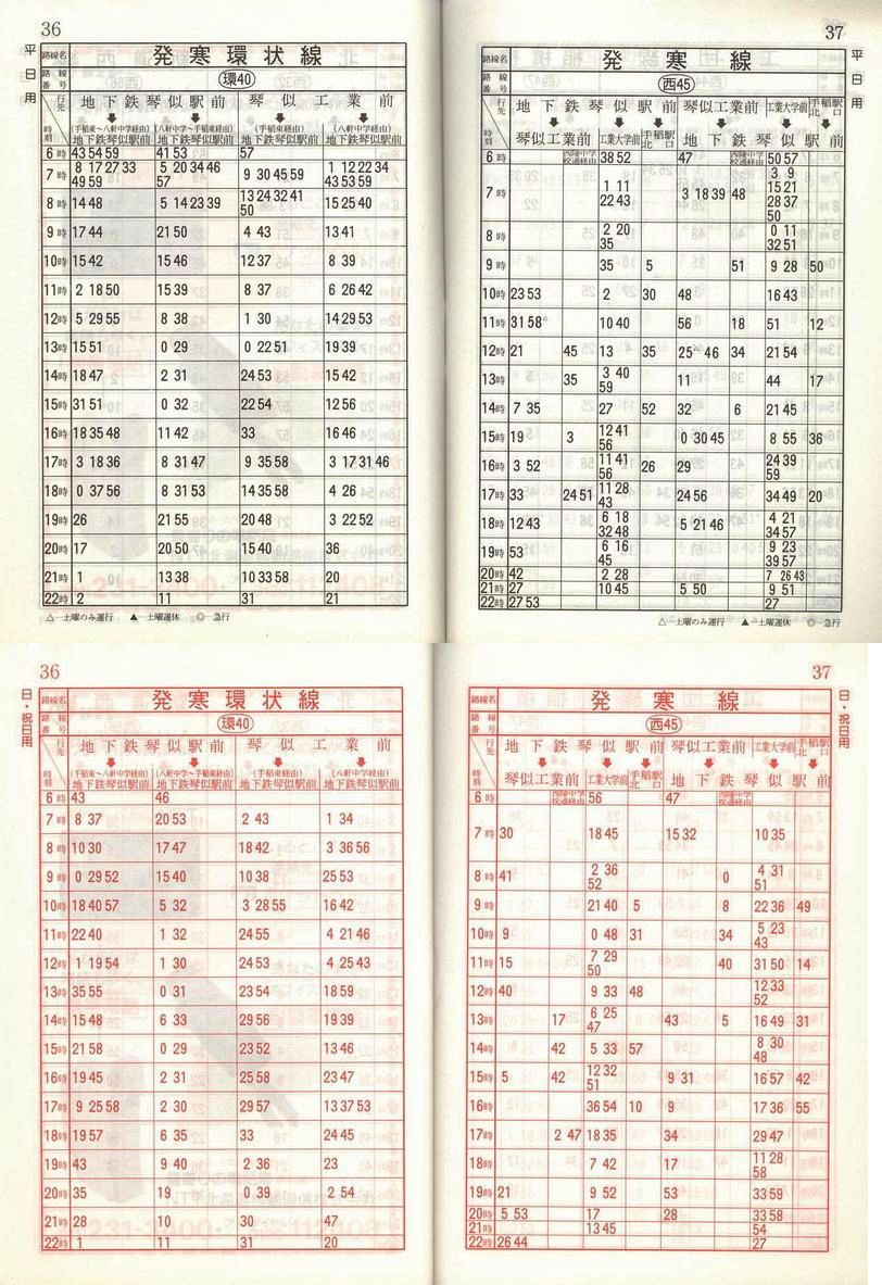 1988-12-02_Dysʋ_q\_036