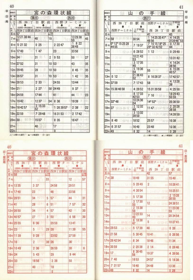 1988-12-02_Dysʋ_q\_040
