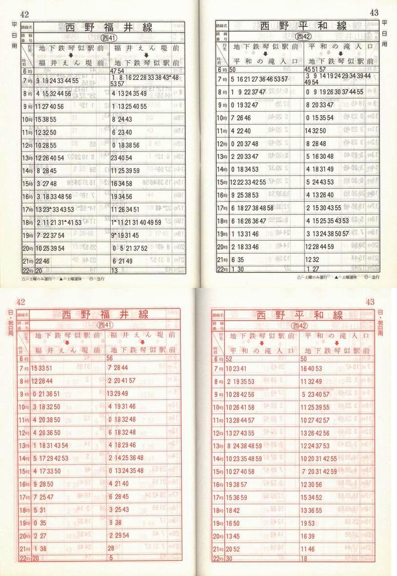 1988-12-02_Dysʋ_q\_042