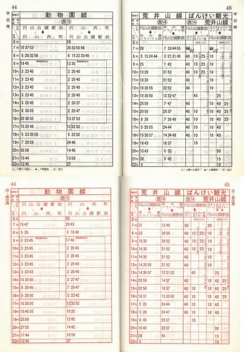 1988-12-02_Dysʋ_q\_044