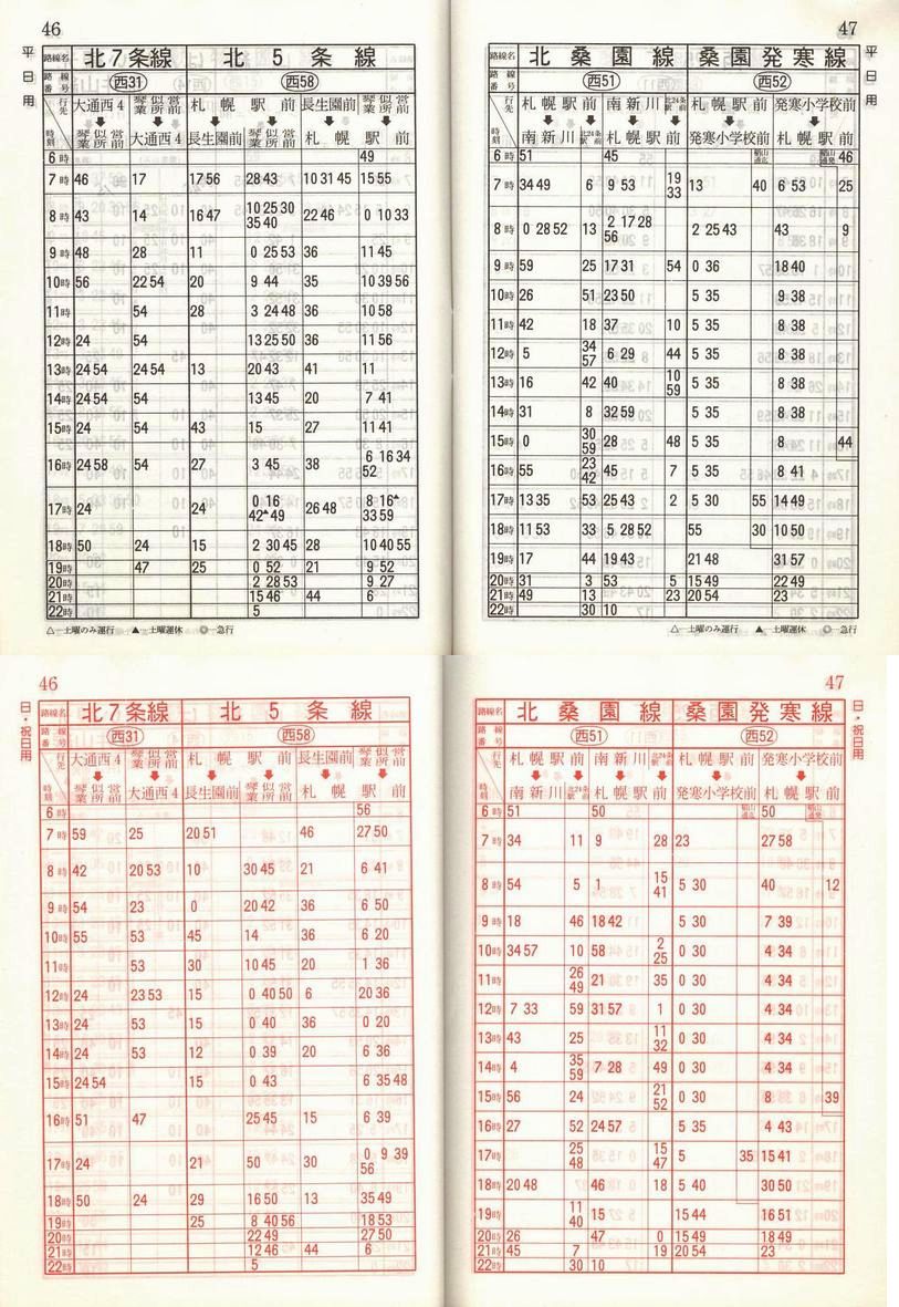 1988-12-02_Dysʋ_q\_046