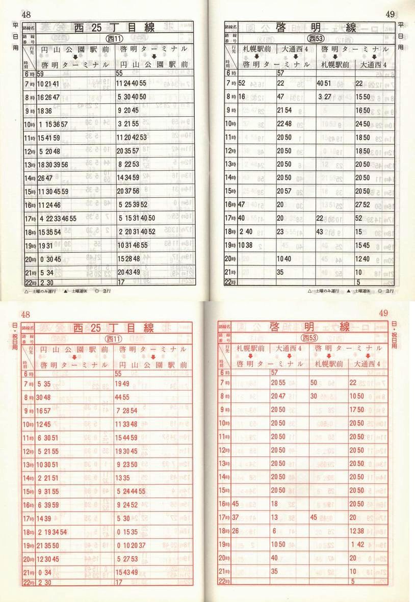 1988-12-02_Dysʋ_q\_048