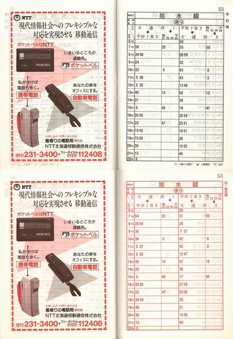 1988-12-02_Dysʋ_q\_052