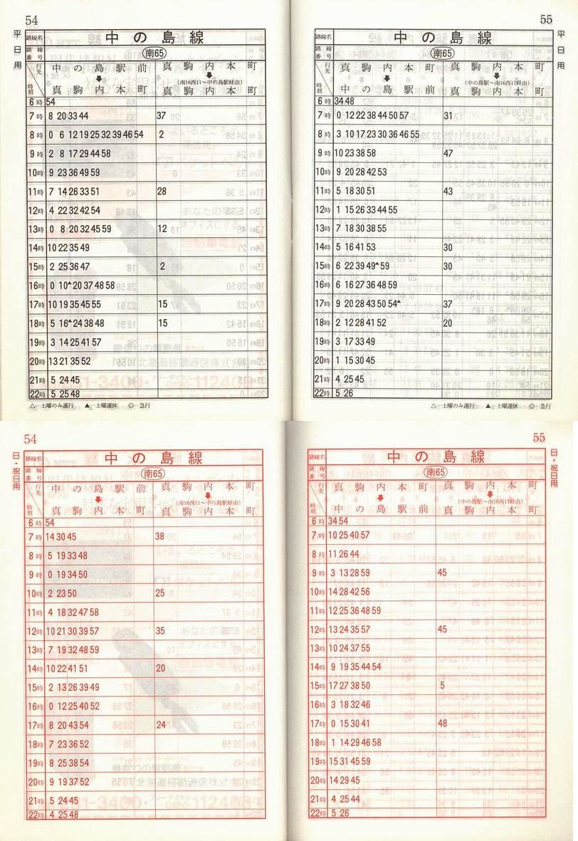 1988-12-02_Dysʋ_q\_054