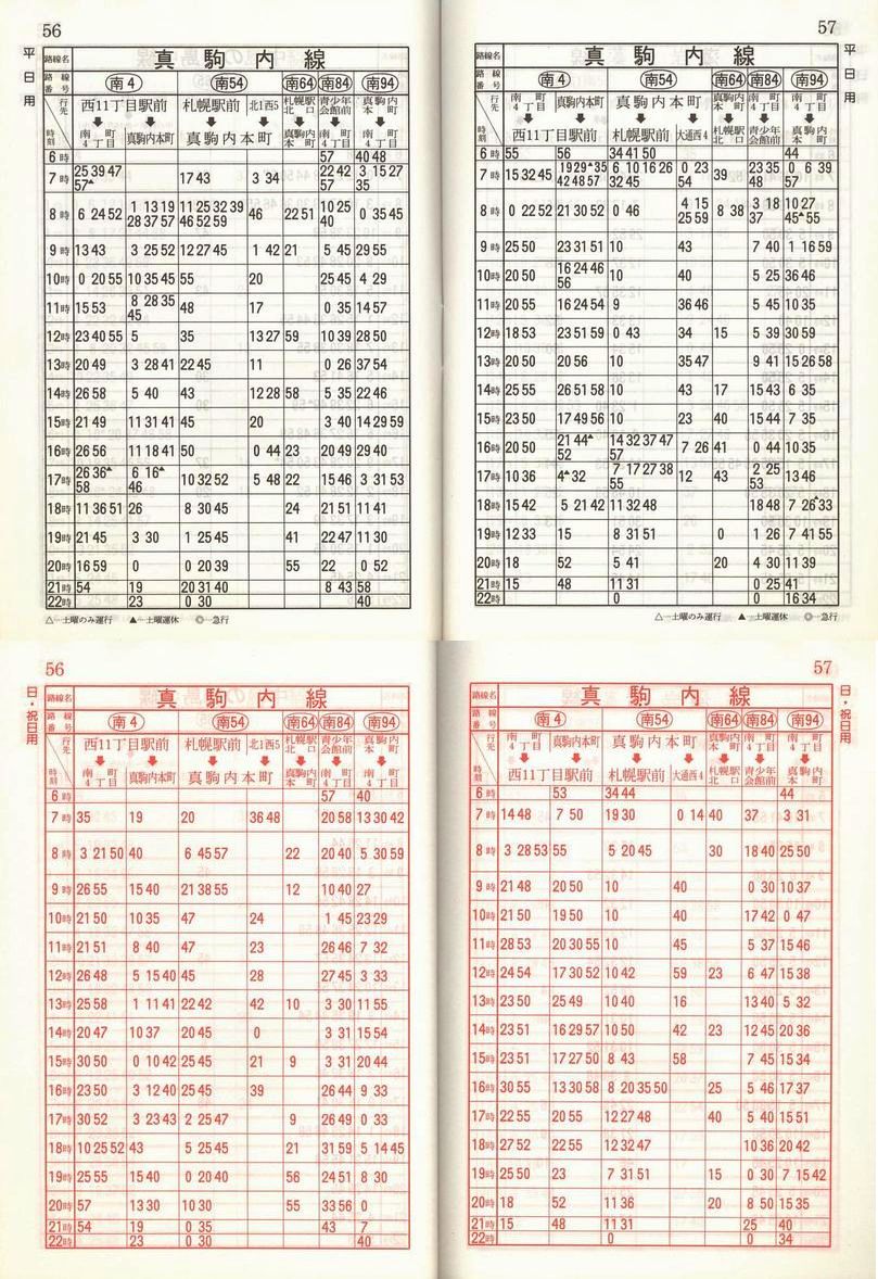 1988-12-02_Dysʋ_q\_056