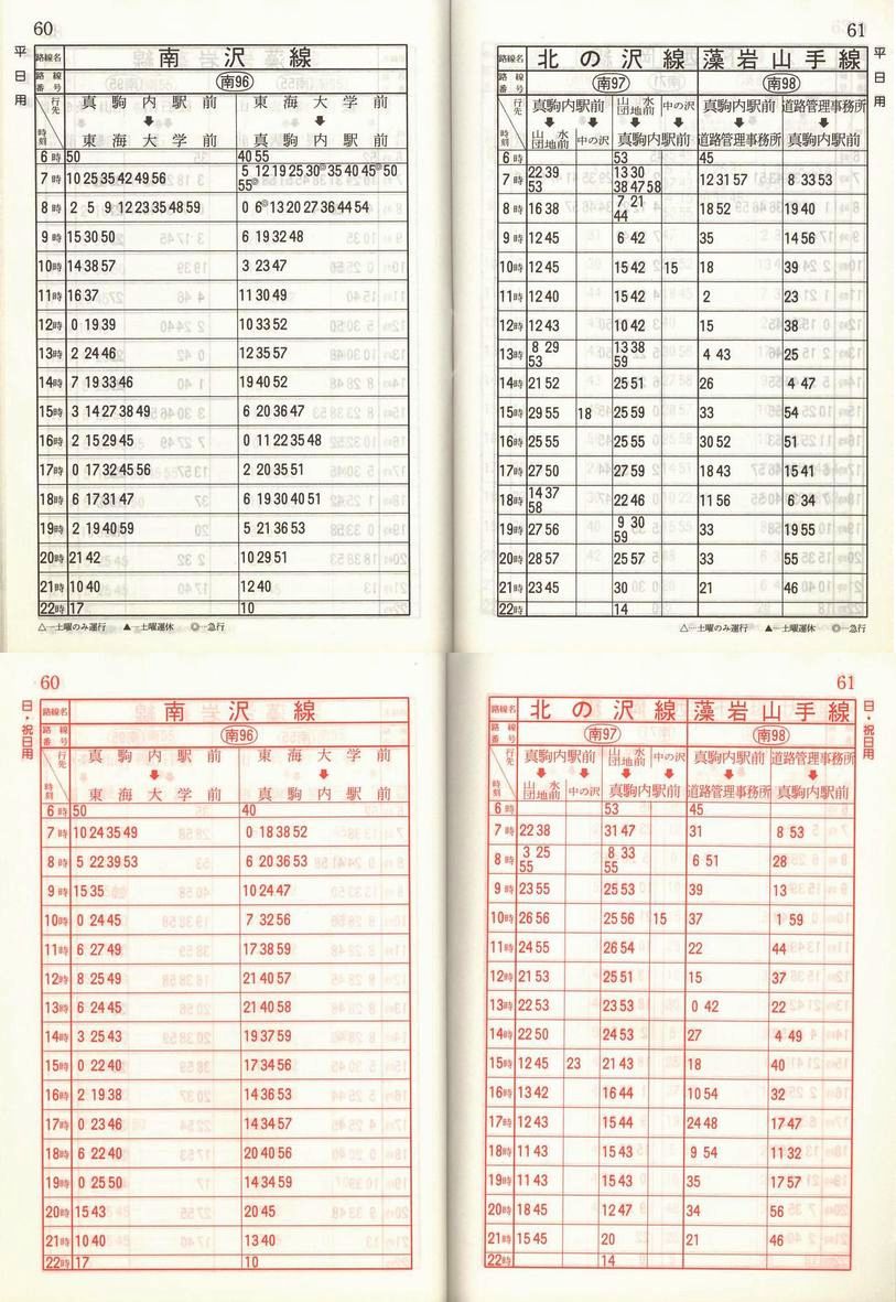 1988-12-02_Dysʋ_q\_060