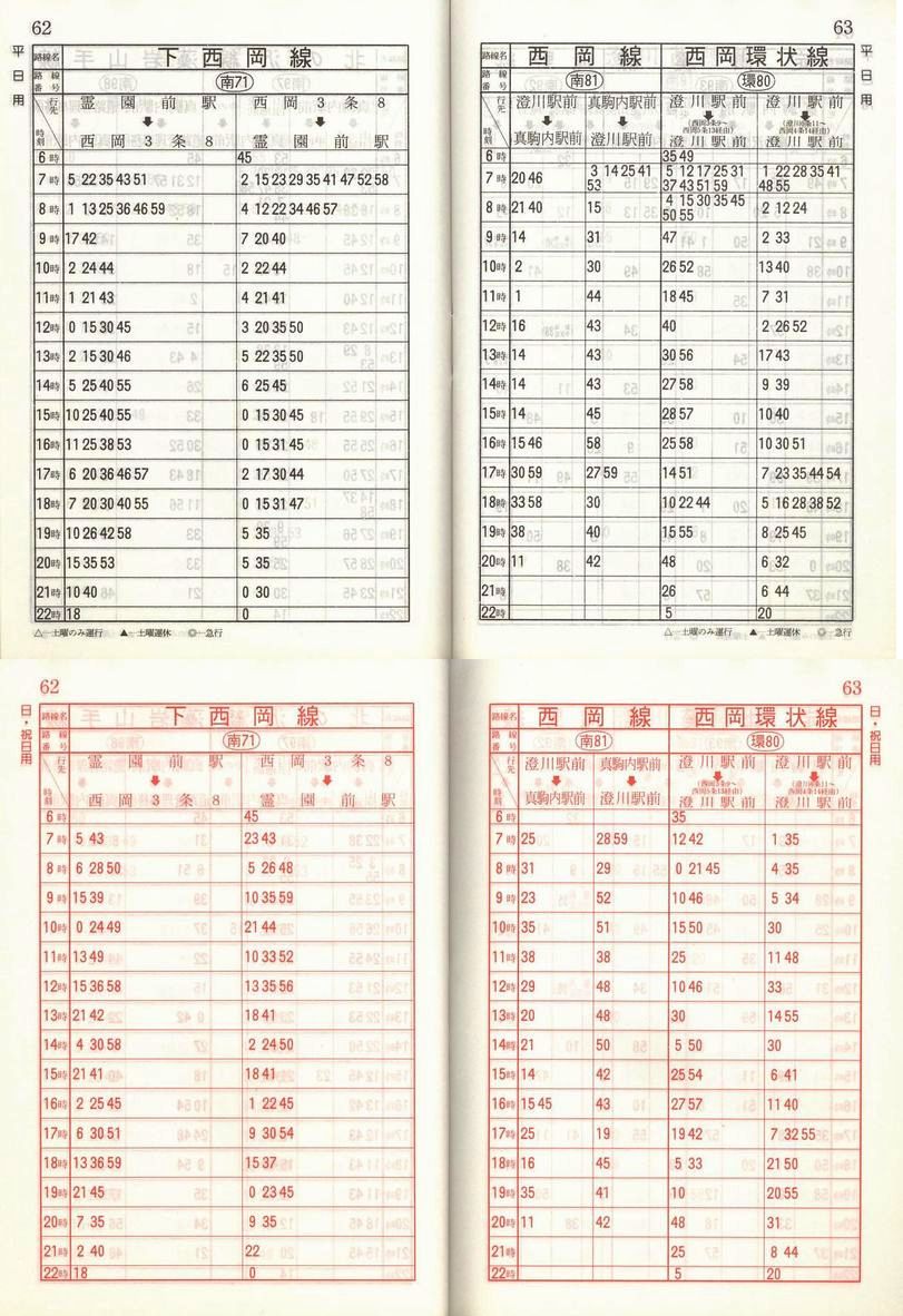 1988-12-02_Dysʋ_q\_062