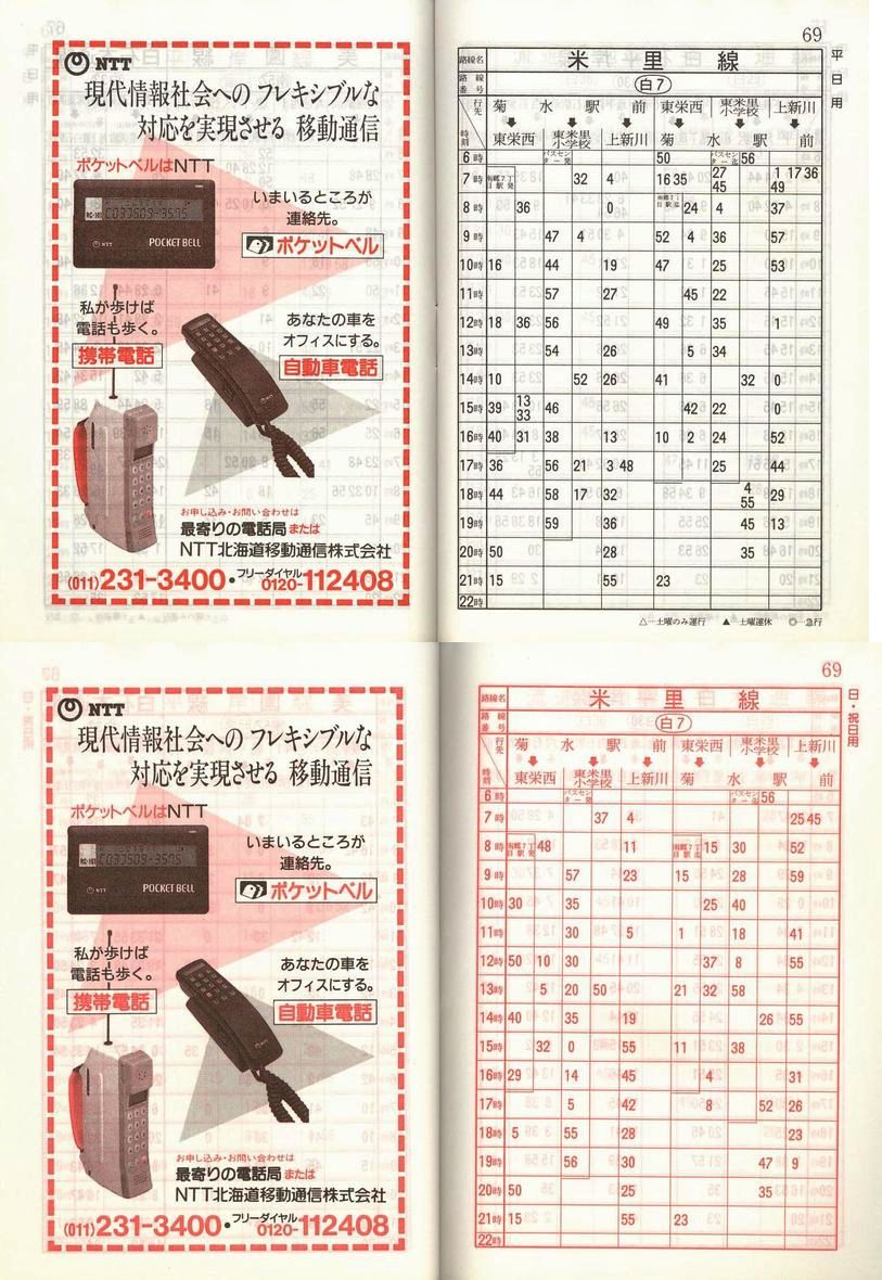 1988-12-02_Dysʋ_q\_068